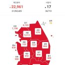 전곡 코로나19 확진자 5월 23~24일 0시 기준 이미지