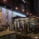 왕소금구이식당 이미지