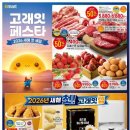 이마트 남원점 - 2189 | 이마트 남원점