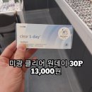 으뜸플러스 파주운정점 이미지