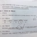 초급 ch05 공장재단 문제풀이 질문 이미지