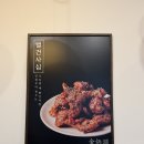 김삿갓통닭 이미지