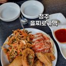 청주가맥 이미지