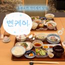대박야채.과일.생선 | 후쿠오카 하카타 호텔 닛코 일식당 벤케이 가이세키 런치 내돈내산 후기 (예약, 분위기, 가격)