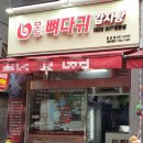 모두뼈다귀감자탕 이미지