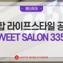 플레이스3355