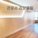우드건축종합인테리어 이미지