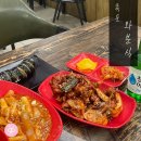 와분식 - 당진시 합덕시장로 205 | 와분식