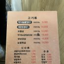 박달박가네숯불껍데기한대앞역점