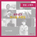 유한공업고등학교 이미지
