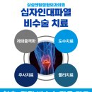 삼성센텀정형외과의원 네이버블로그