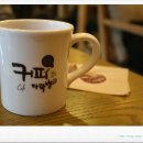 커피볶는다락방 이미지