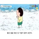 맹구 이미지