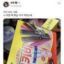 오 링키바 눈아들도 만이 먹음? 이미지