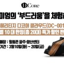 아울렛DC - 부천시 원미구 부일로749번길 9 | 아울렛DC