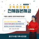 오늘의 TMI 퀸즈가시흥가족사진이 정답입니다~ㅎㅎ