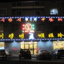 순이냉면