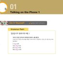 영어회화 초급B 네이버블로그