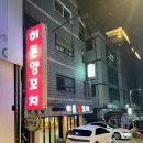 히든양꼬치 이미지