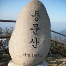 10월21 양평 백운봉 .용문산 산행 이미지