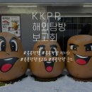 똥집&파파송푸드 | [전시] 콩콩팡팡 해외 탐방 보고회