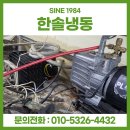 한솔냉동전자 이미지