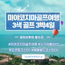 세이브코스트 이미지