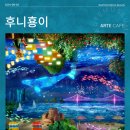 카페아르떼(Cafe Arte)