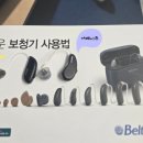 갤러리보청기 이미지