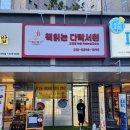 원국어교습소