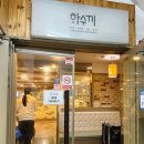 하수끼(신흥점) | 성남 신흥동 샤브샤브맛집 하수끼 먹방후기