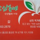 삼촌네야채청과