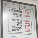 전주가콩나물국밥 이미지