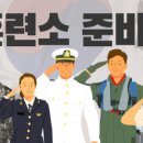 육군훈련소23연대