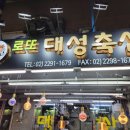 대성한우축산 이미지