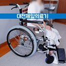 대학의료기 - 진주시 동진로20번길 25 | 대학의료기