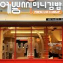 예쁨씨미니김밥 이미지