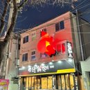 영풍반점 이미지