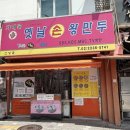 옛날손만두 | 🥟서울중앙시장 만두맛집! 가메골옛날손왕만두 솔직후기