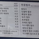 초코라떼2호다산점