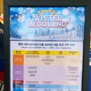 랜드 코리아 리조트 : 테마파크 12월 비수기 방문 후기, 결론 : 추천합니다! / 셔틀버스 운행시간, 레고...