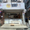 부평 디저트 : 달달호두 부평남부점