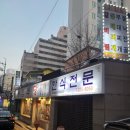 성빈센트병원 인근 밥집 인계동 풍림식당 솔직후기