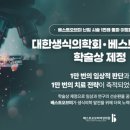 베스트오브미여성의원 이미지