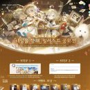 듀엣 나이트 어비스 2차 CBT 모집, 듀나 신규 캐릭터 리듬