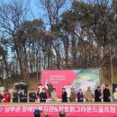 그라운드골프장 이미지