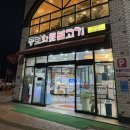 뚱보화로불고기 평거점 이미지