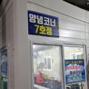 수산물직판장(7호) 네이버블로그