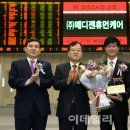 (주)메디젠 이데일리