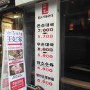 종로순대국 이미지